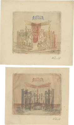 Рейн Тамара Мироновна. Шесть офортов к пьесе по произведению Мольера «Мнимый больной»